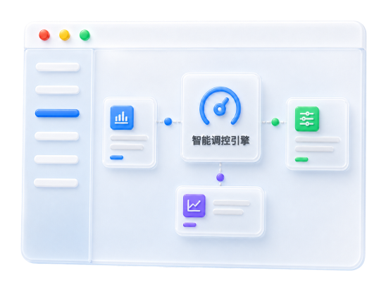 智能设备与系统